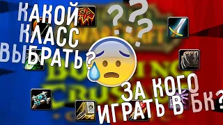 ВСЁ о классах в TBC Classic