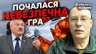 💥ЖДАНОВ: Білорусь ПІДНЯЛА АВІАЦІЮ! Почалися ДИВНІ МАНЕВРИ. Британія здивувала НОВИНОЮ