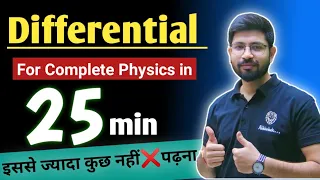 Differentiation class11 | How to do differentiation in physics class11 | Basic differential Calculus