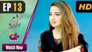 Ishq Mein Kaafir episode 13 عشق میں کافر | aplus tv drama | furhan saeed