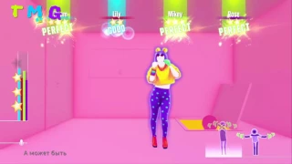 Just Dance 2017 ( unlimited ) - имя 505 (Imya 505) - 5 stars ( Super Star )