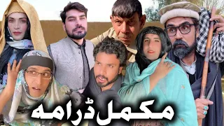 Khwakhi engor  drama full episode