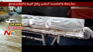 2 Children and Mother Killed As Slab Collapsed in Hyderabad | Latest Updates | NTV