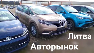 Свежие машины | Литовский авто рынок.