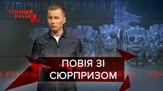 Сюрприз від повії, санітарка побила пацієнтку, Тіпічний русскій мір, 10 липня 2021