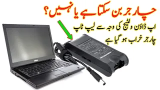 The laptop charger is damaged due to low and high voltage, can the charger be repaired or not?