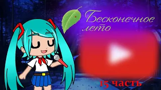 Реакция игры "Бесконечное лето" на Мармока (Метро 2033) {Gacha Club}   чит.описание