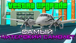 НОВЫЙ САМОЛЕТ *KING AIR 90* (ВЕСТРА) - ЛУЧШИЙ КАСТОМНЫЙ САМОЛЕТ! // РАБОТАЮ ПИЛОТОМ на АРИЗОНА РП!