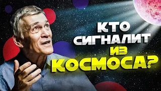 СУРДИН: Радиосигналы из космоса / Сияния на Уране и в России / Сколько лет Луне. Неземной подкаст