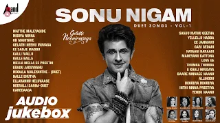 Sonu Nigam Duets Gelathi Nee Iruvaga Vol-1 | Audio Jukebox | Sonu Nigam | Anand Audio Songs