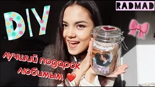 DIY: Баночка с Любовными Посланиями