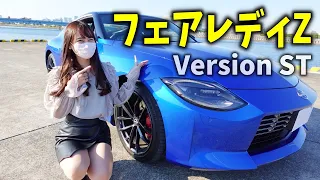 【興奮してぶっ飛びそう…！】新型フェアレディZの最上位グレードVersionSTを試乗＆詳細レビュー！ 日産 NISSAN FAIRLADYZ【車好き女子*あま猫】#kyosho #京商 #ミニカー