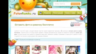 Как вставить фото в рамку из социальных сетей!