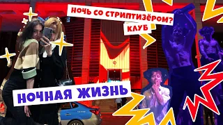 [джоберто_vlog] Китай, Ханчжоу. Ночная жизнь, тусовка с китайцами