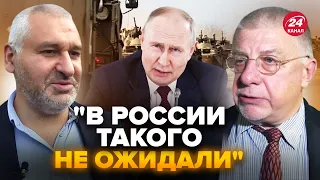 ⚡ФЕЙГІН & ФЕДОРОВ: Путін ПРОКОЛОВСЯ з наступом! Бєлоусов пішов ПРОТИ генералів. РФ готує МОБІЛІЗАЦІЮ