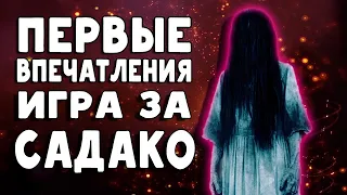 НОВЫЙ УБИЙЦА ИЗ "ЗВОНОК" САДАКО - ПЕРВЫЕ ВПЕЧАТЛЕНИЯ И ГЕЙМПЛЕЙ (ИГРА СО СТРИМА) DEAD BY DAYLIGHT