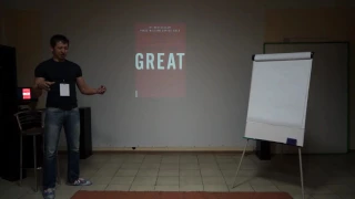 Дмитрий Старостенков — «Команды и идеи. Роль лидера в команде» | Hackathon #1