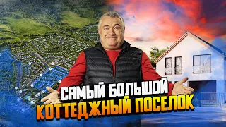 Обзор КП"Дмитров дом" от "Самолёта" Изменит ли этот гигант рынок загородной недвижимости?