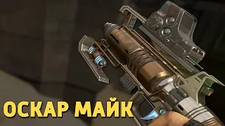 Оскар Майк /Apex Legends