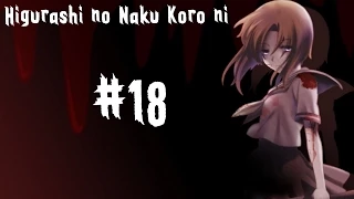 Прохождение Higurashi no Naku Koro ni (Когда плачут цикады), #18