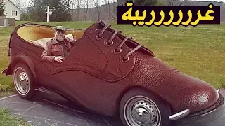 أغرب 10 سيارات في العالم 😂🤦🏻‍♂️ !! - ليست للقيادة فقط 😱🔥 !!