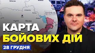 ⚡⚡ Карта бойових дій станом на 28 грудня / Ворог намагається йти в наступ на Донбасі