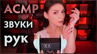 ASMR HAND SOUNDS 🤲 Fast and Slow, Finger Fluttering, Hand Movements, No Talking