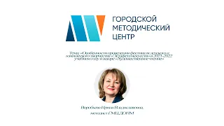 «Эстафета искусств» в 2021-2022 учебном году в жанре «Художественное чтение»