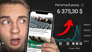 НОВАЯ НИША + ОБУЧЕНИЕ К НЕЙ! Как ЗАРАБОТАТЬ На Американском YouTube - заработок в интернете 2024