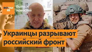 ВСУ форсировали Днепр. В Беларуси строят базы ЧВК "Вагнер" / Выпуск новостей