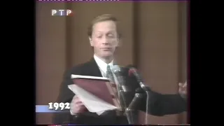 Михаил Задорнов (1992) (РТР)[VHS]