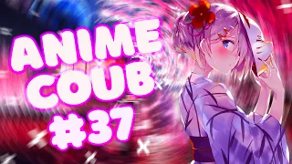 ANIME COUB #37 | ANIME / АНИМЕ / аниме приколы / coub / BEST COUB / amv / Badass moment