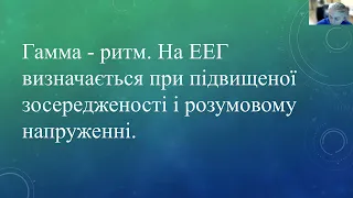 Електроенцефалографія (ЕЕГ) очима невролога