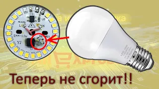 Repair and completion of the LED lamp