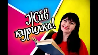 💜Жив курилка ! //Ромен Роллан //Кола Брюньон //Книжный обзор