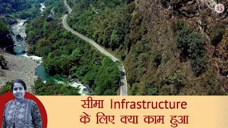 India-China Faceoff: Arunachal Pradesh में Border Infrastructure के लिए छह गुना अधिक राशि आवंटित