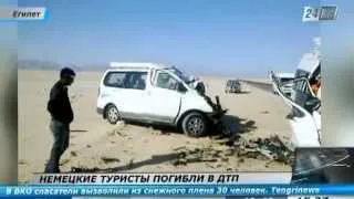 Авария в Египте