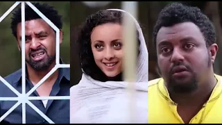 ከባድ ሚዛን ሙሉ  ፊልም  KEBAD MIZAN full Ethiopian film 2022