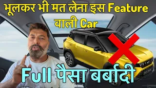 Most Unsafe & Useless Feature of Car | Bhoolkar bhi Mat lena Sunroof wali Car | MotoWheelz India