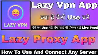 Lazy Vpn Kaise Use Kare || How To Use Lazy Vpn || Lazy Vpn App || Lazy Vpn App Review || Lazy Vpn