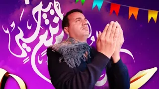 يونس بني ملال أغنية 2021  🤲أهلا رمضان 🤲 🤲مرحبا رمضان🤲