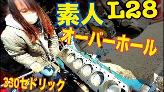 330セドリック#20 【ピストンを入れる】　素人、エンジンオーバーホール　水戸道楽　水戸道楽TV