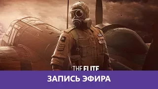 Rainbow Six Siege: Элитные скины |Деград-отряд|