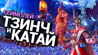 Геймплей Total War WARHAMMER 3 - Оракулы Тзинча против Великого Катая на русском