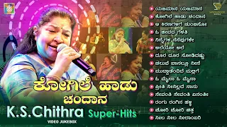 Kogile Haadu Chandana | KS Chithra Super Hits Songs | Birthday Special Video Jukebox