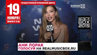 АНИ ЛОРАК - РЕАЛЬНАЯ ПРЕМИЯ MUSICBOX - 2015