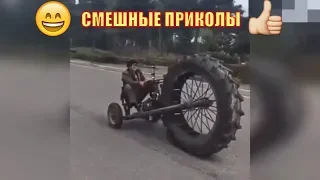 😁.Приколы. Смешные видео. Смешные животные. Приколы 2019. Лучшие приколы 2019. Приколы с людьми.