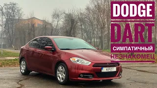 Dodge Dart - обзор, тест-драйв и опыт эксплуатации от владельца