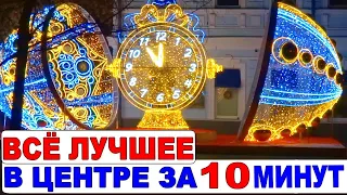 Новогодняя Москва. Что посмотреть на Новый год в Москве - Центр