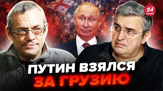 ЯКОВЕНКО & ВАСАДЗЕ: Такого ще НЕ БУЛО! Грузія ПОВСТАЛА. Силовики пішли на ЦИНІЧНИЙ КРОК